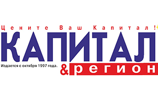 Журнал “КАПИТАЛ Регион”