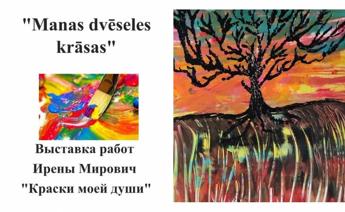 «Краски моей души» - выставка ярких и «теплых» работ Ирены Мирович