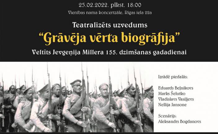 Teatralizēts uzvedums “Grāvēja vērta biogrāfija”