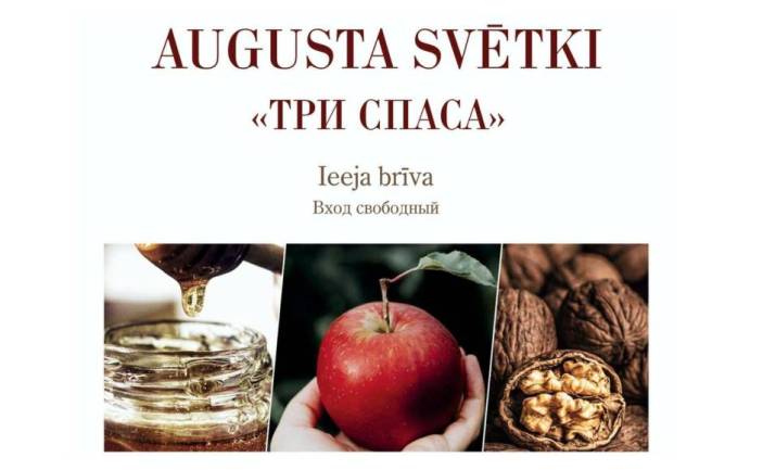 Augusta svētki Krievu kultūras centrā