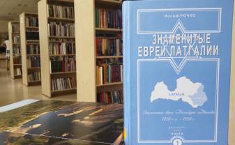 Bibliotēkā atvērs Josifa Ročko grāmatu par slaveniem Latgales ebrejiem Bibliotēkā atvērs Josifa Ročko grāmatu par slaveniem Latgales ebrejiem