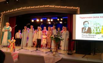 Ansamblis “Praļeski” ar savu dalību izrotāja literāri muzikālo vakaru Tallinā Ansamblis “Praļeski” ar savu dalību izrotāja literāri muzikālo vakaru Tallinā