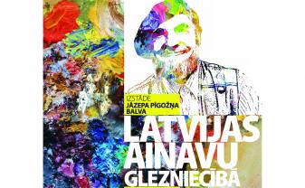 Выставка конкурса «Премия Язепса Пигозниса в области латвийской пейзажной живописи» в Даугавпилсе