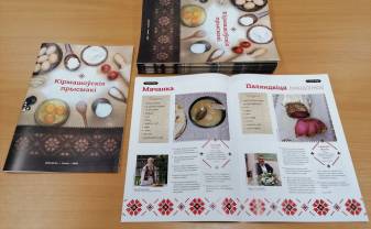Издана белорусская кулинарная книга “Кірмашоўскія прысмакі”