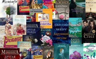 Самые читаемые книги художественной литературы в публичных библиотеках Даугавпилса за 2020 год
