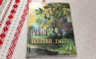 Вышла новая книга стихов Анастасии Сазанковой