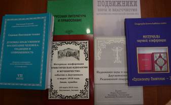 В марте Центр русской культуры открывает выставку в честь Дня православной книги