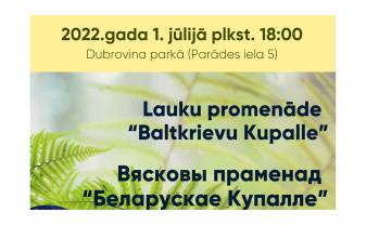 “Белорусское Купалье” приглашает на деревенский променад