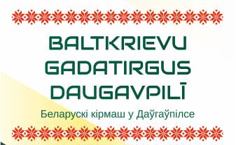 Starptautiskais tautas kultūras festivāls “Baltkrievu gadatirgus Daugavpilī”
