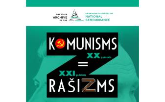 Ukrainas nacionālās atmiņas institūta fotodokumentālā izstāde ''Komunisms XX gadsimtā = Rašisms XXI gadsimtā''