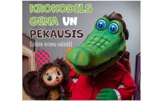 Latvijas Leļļu teātra izrāde « Krokodils Gena un Pekausis »