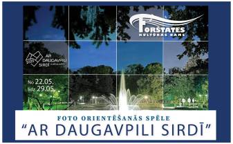 Forštates kultūras nams aicina piedalīties Daugavpils 748. dzimšanas dienai veltītajā foto orientēšanās spēlē “Ar Daugavpili sirdī” Forštates kultūras nams aicina piedalīties Daugavpils 748. dzimšanas dienai veltītajā foto orientēšanās spēlē “Ar Daugavpili sirdī”