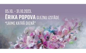 Poļu namā būs skatāma Ērikas Popovas izstāde “Laime katrā dienā” Poļu namā būs skatāma Ērikas Popovas izstāde “Laime katrā dienā”