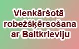 2014.gada ceturtais saskaņotais Latvijas Republikas pierobežas iedzīvotāju saraksts