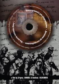 Dokumentālā kino Dokumentālā kino