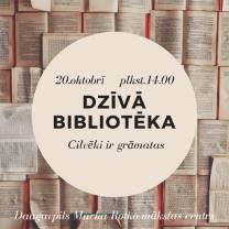 Живая библиотека: Люди – это книги.