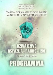 Daugavpils Universitātē notiks kongress ''Dzīvā dzīve. Aspazija – Rainis – 150''