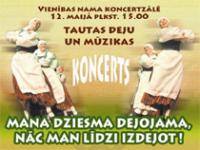 Tautas deju un mūzikas koncerts MANA DZIESMA DEJOJAMA, NĀC MAN LĪDZI IZDEJOT!