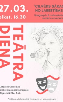 Библиотека приглашает на Всемирный день театра