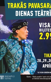 Весеннее сумасшествие в театре!
