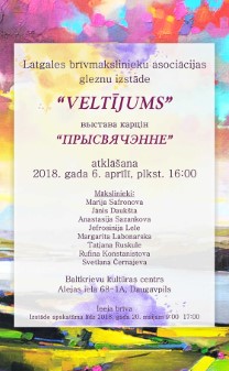 «Зимнюю мелодия» сменит весеннее «Посвящение»